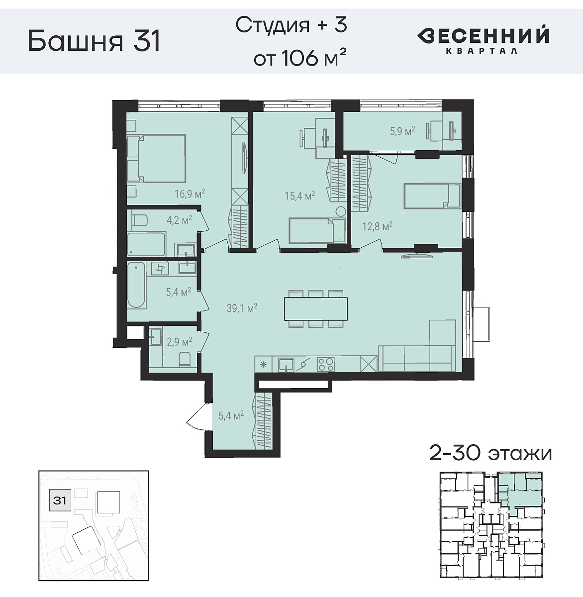 Квартира 4-комнатная 106.3 кв. м 18 этаж