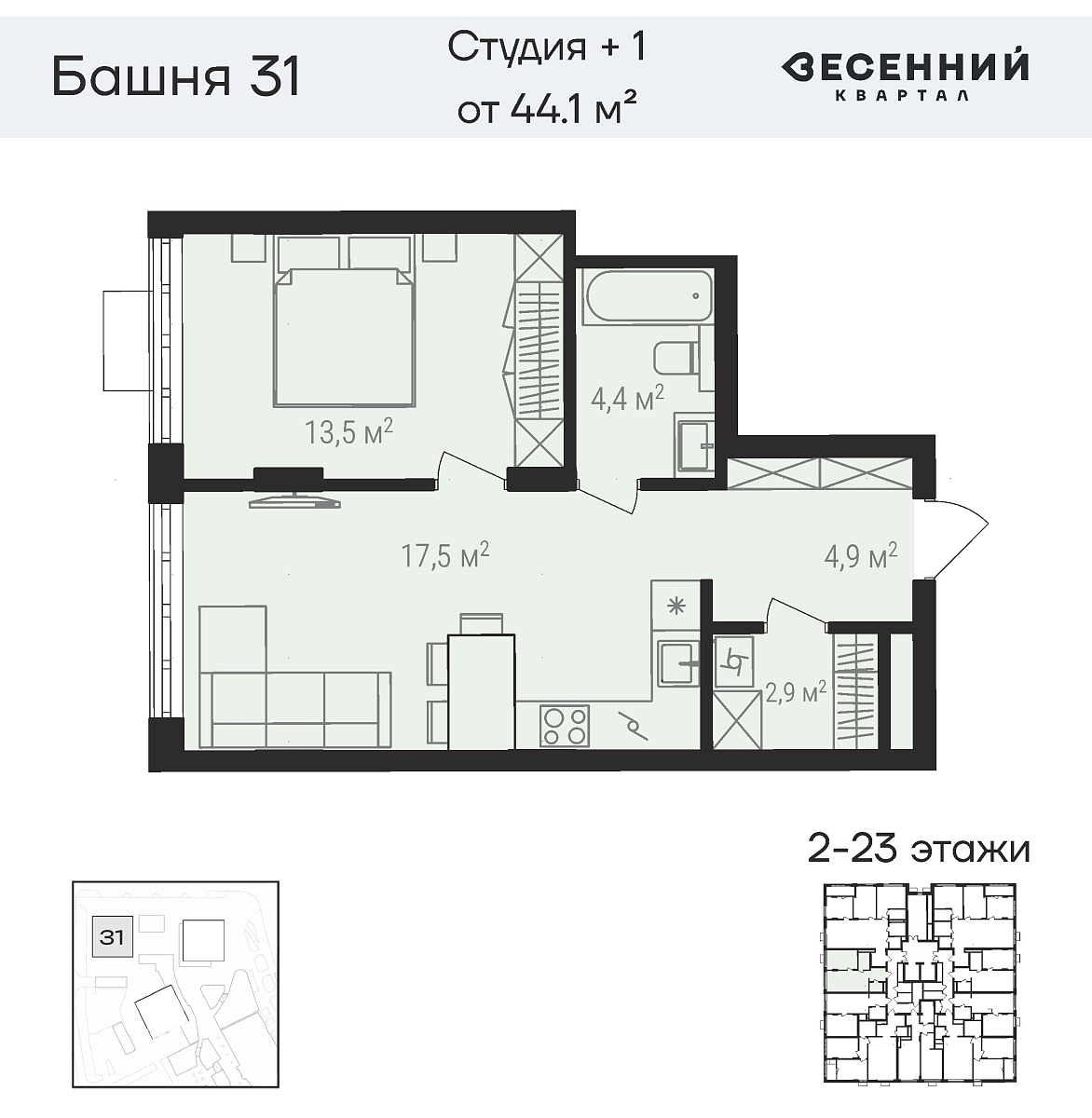 Квартира 2-комнатная 44.2 кв. м 7 этаж