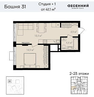 Квартира 2-комнатная 41.2 кв. м 5 этаж