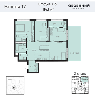 Квартира 4-комнатная 114.2 кв. м 2 этаж