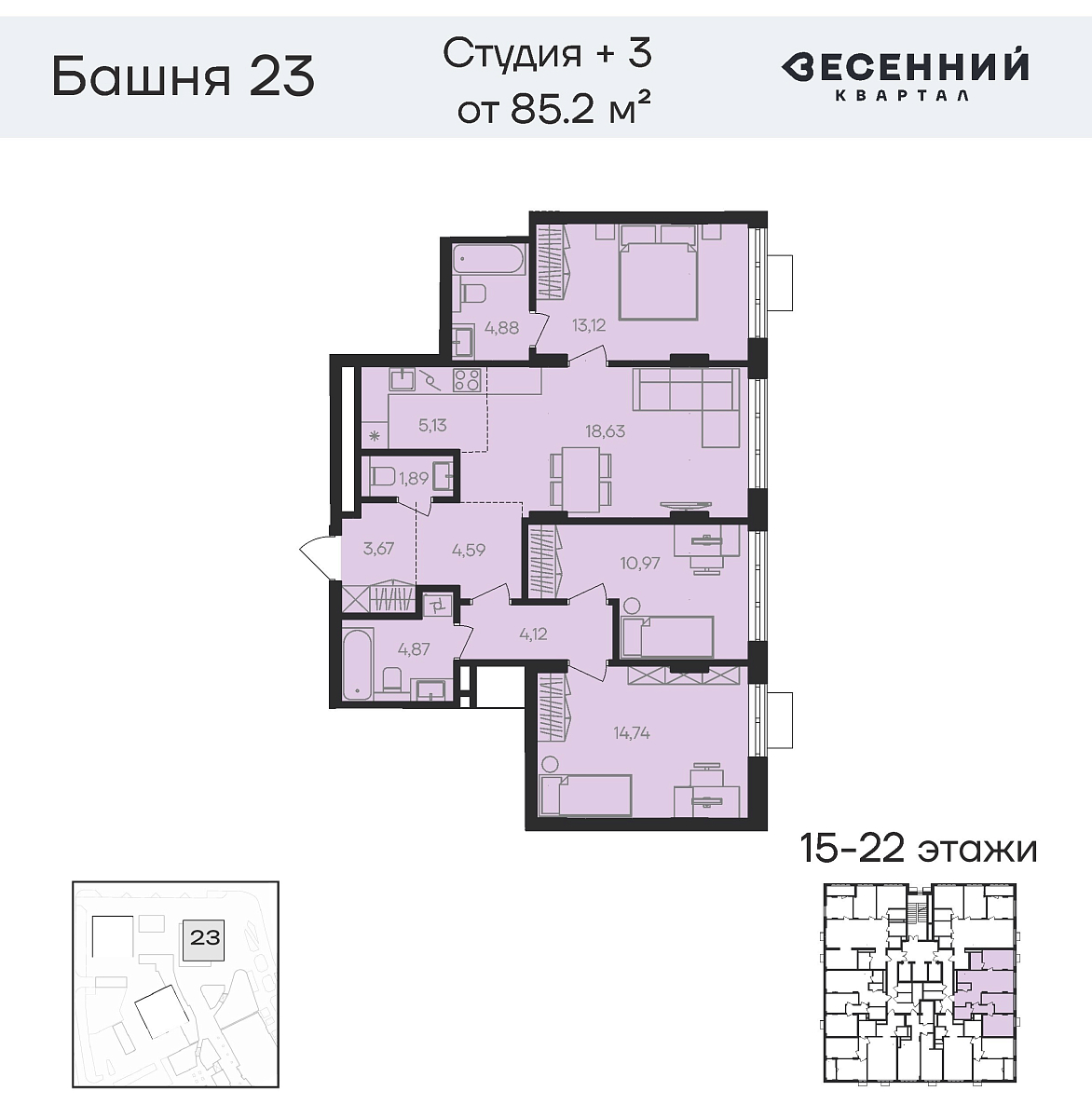 Квартира 4-комнатная 85.5 кв. м 19 этаж