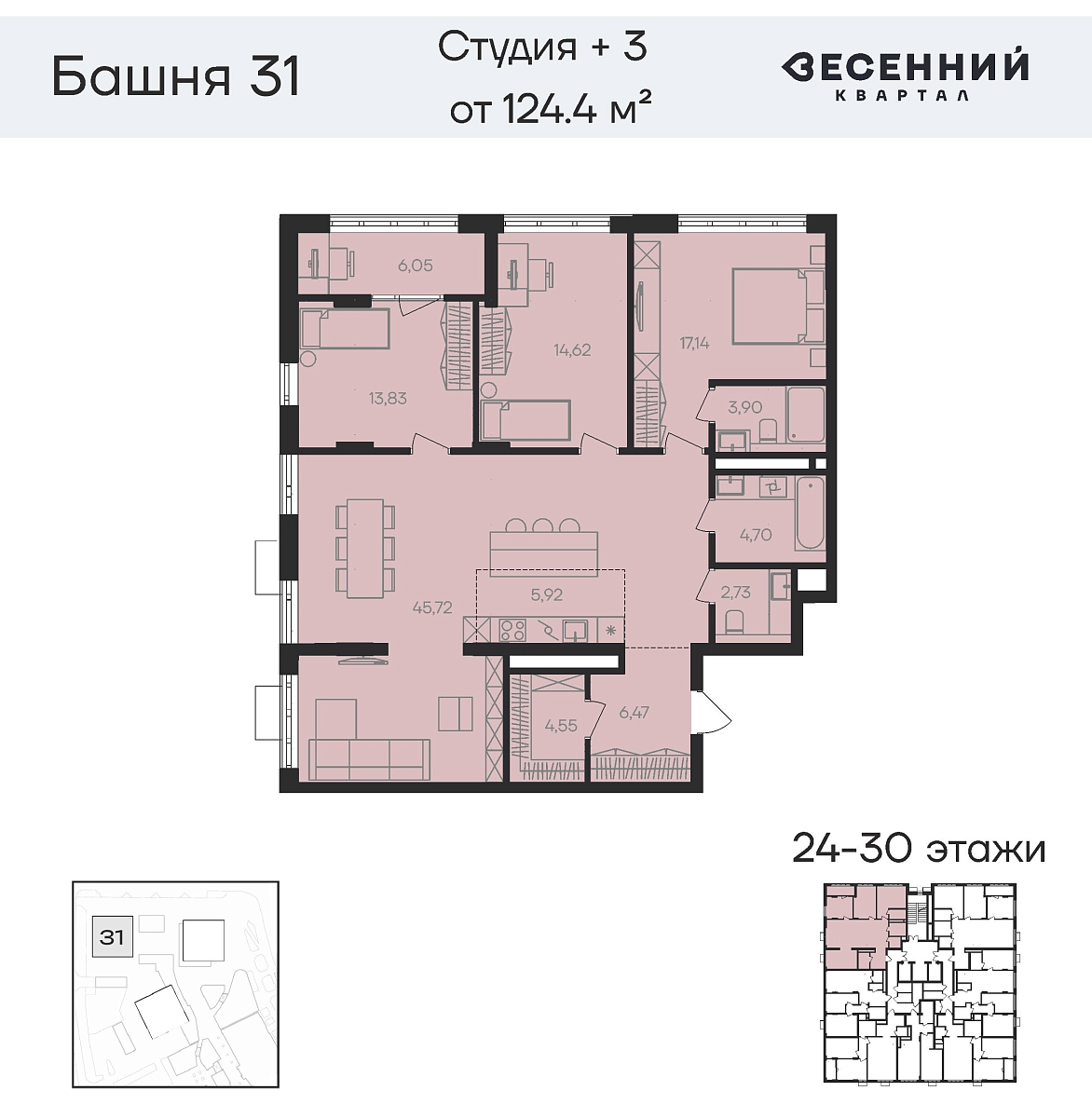 Квартира 4-комнатная 124.4 кв. м 25 этаж