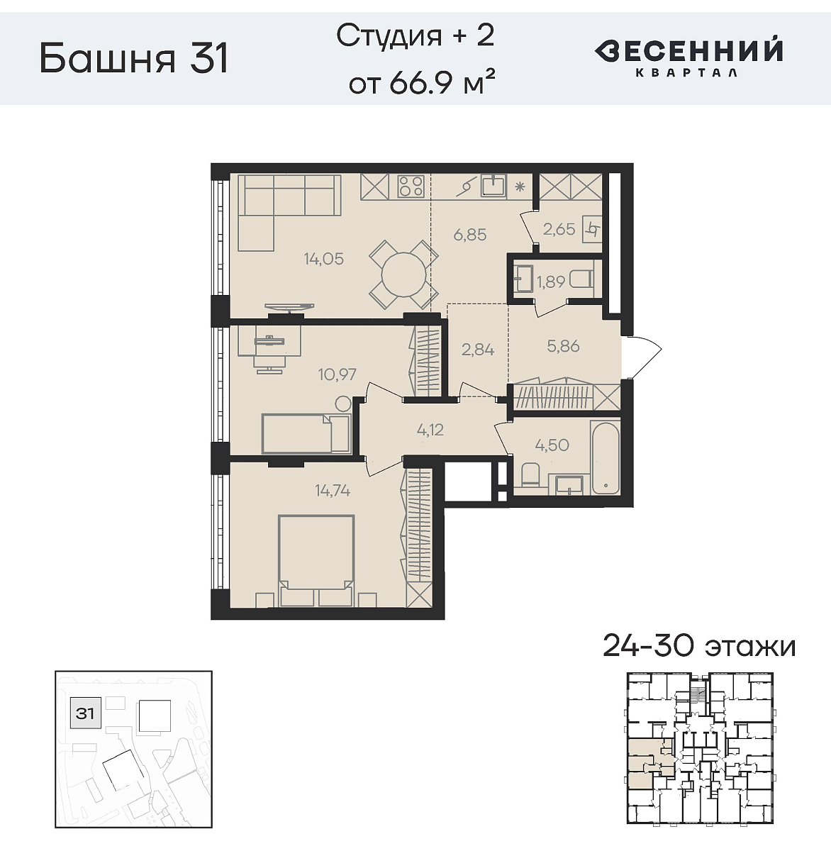 Квартира 3-комнатная 66.9 кв. м 25 этаж