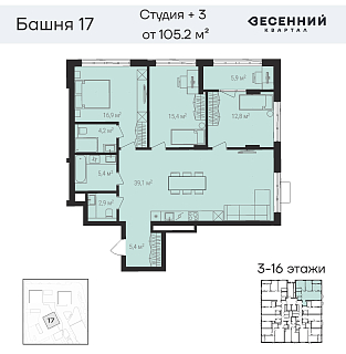 Квартира 4-комнатная 107.12 кв. м 4 этаж