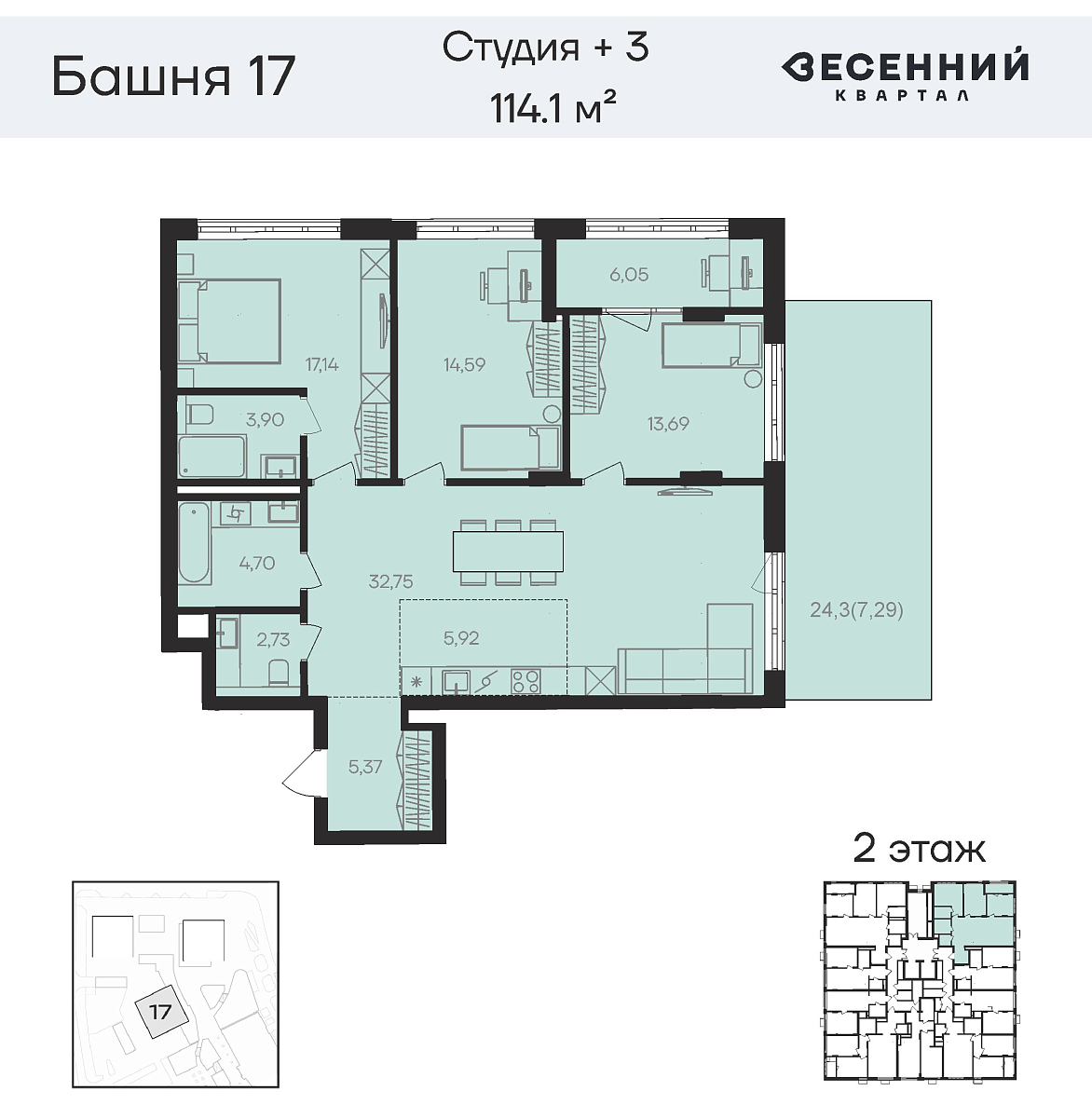 Квартира 4-комнатная 114.2 кв. м 2 этаж