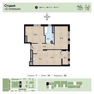 Квартира 2-комнатная 57.7 кв. м 16 этаж