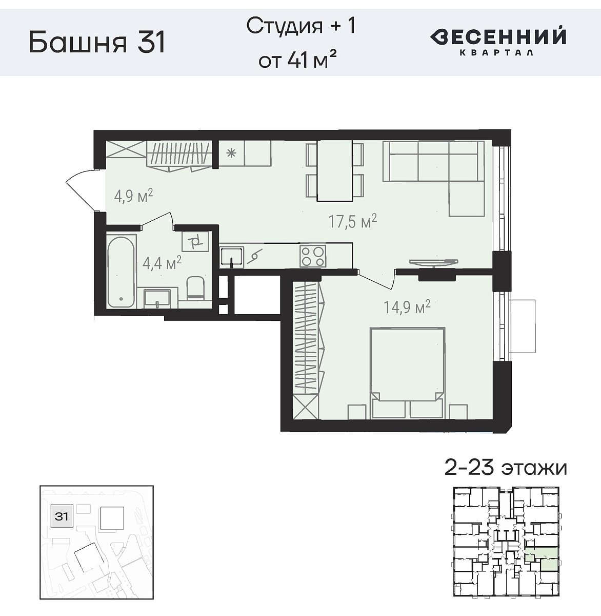 Квартира 2-комнатная 41.1 кв. м 2 этаж