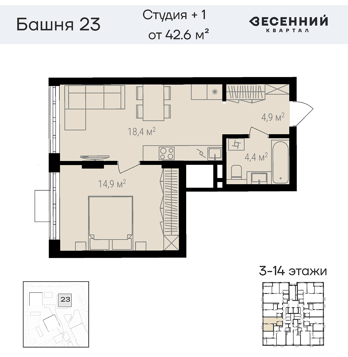 Квартира 2-комнатная 41.4 кв. м 11 этаж