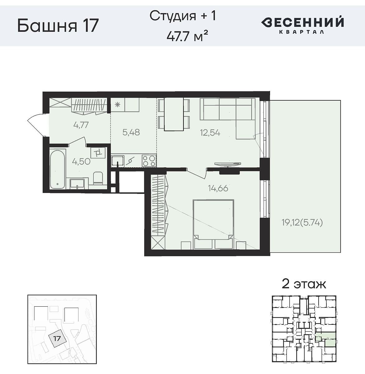 Квартира 2-комнатная 47.7 кв. м 2 этаж