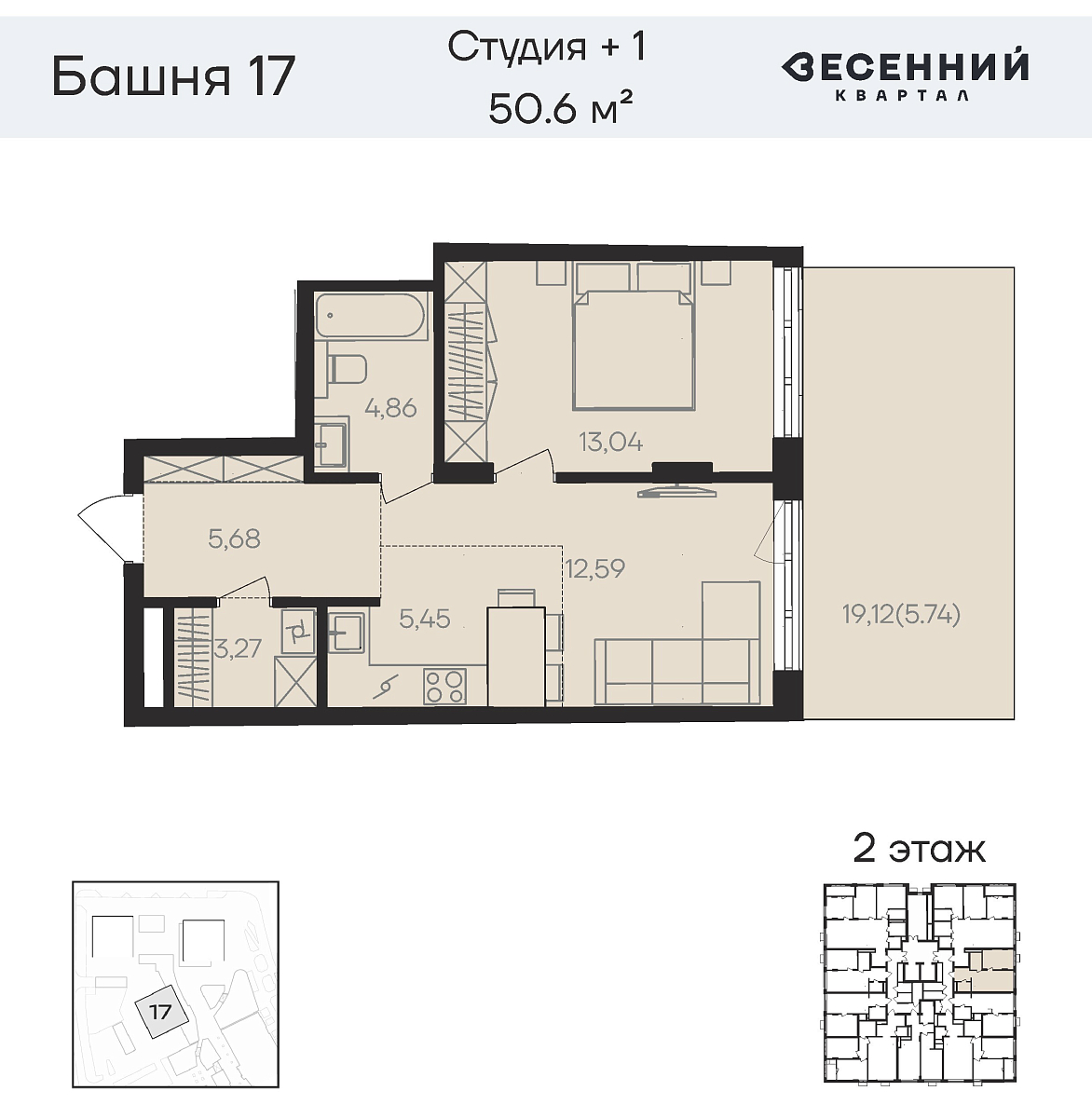 Квартира 2-комнатная 50.61 кв. м 2 этаж