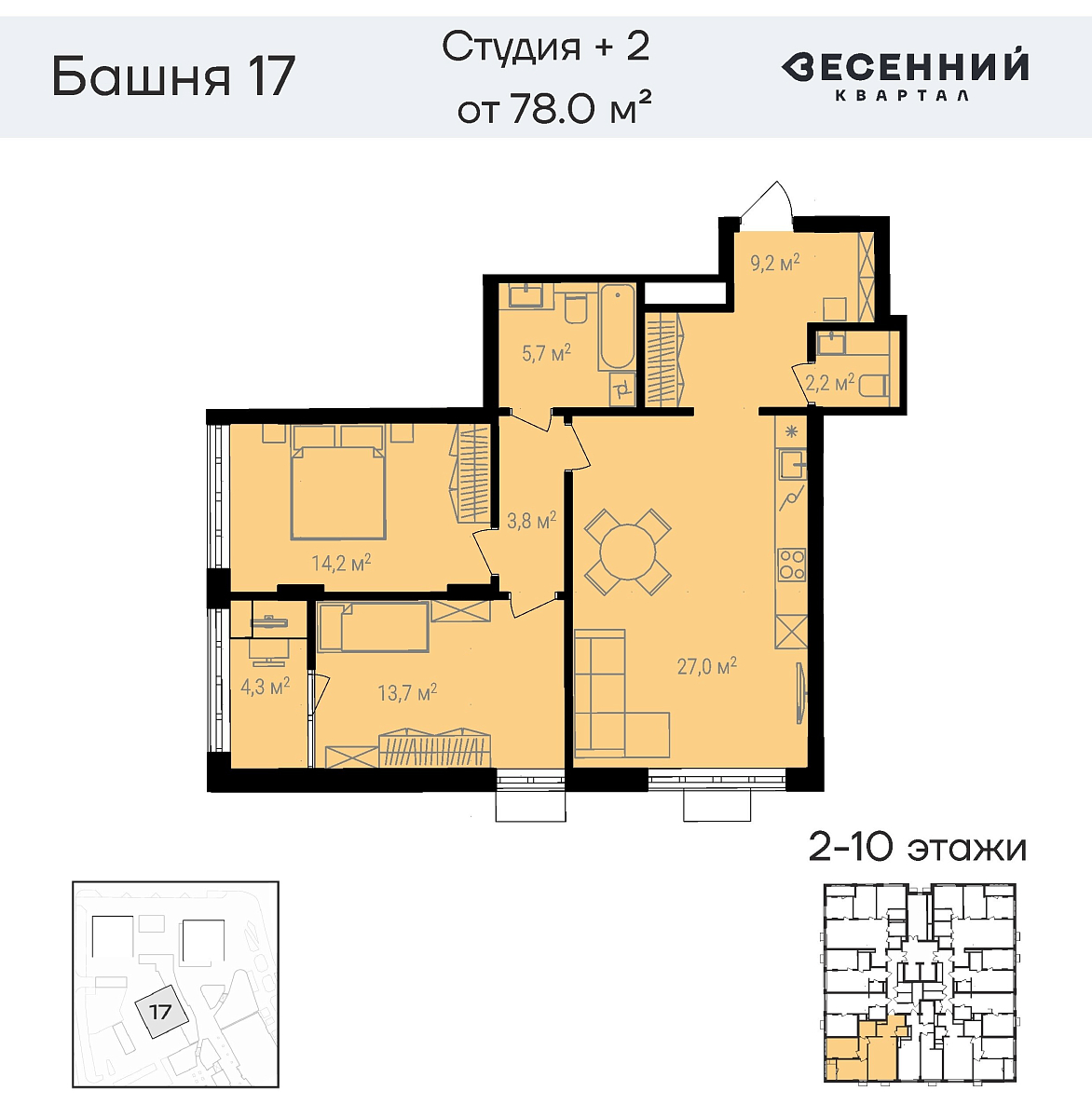 Квартира 3-комнатная 78.6 кв. м 2 этаж