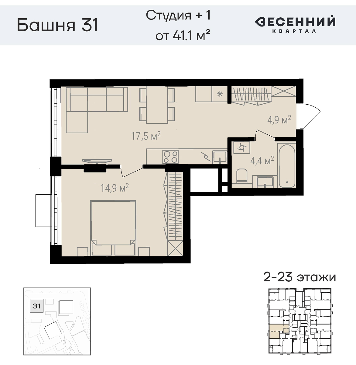 Квартира 2-комнатная 41.2 кв. м 9 этаж