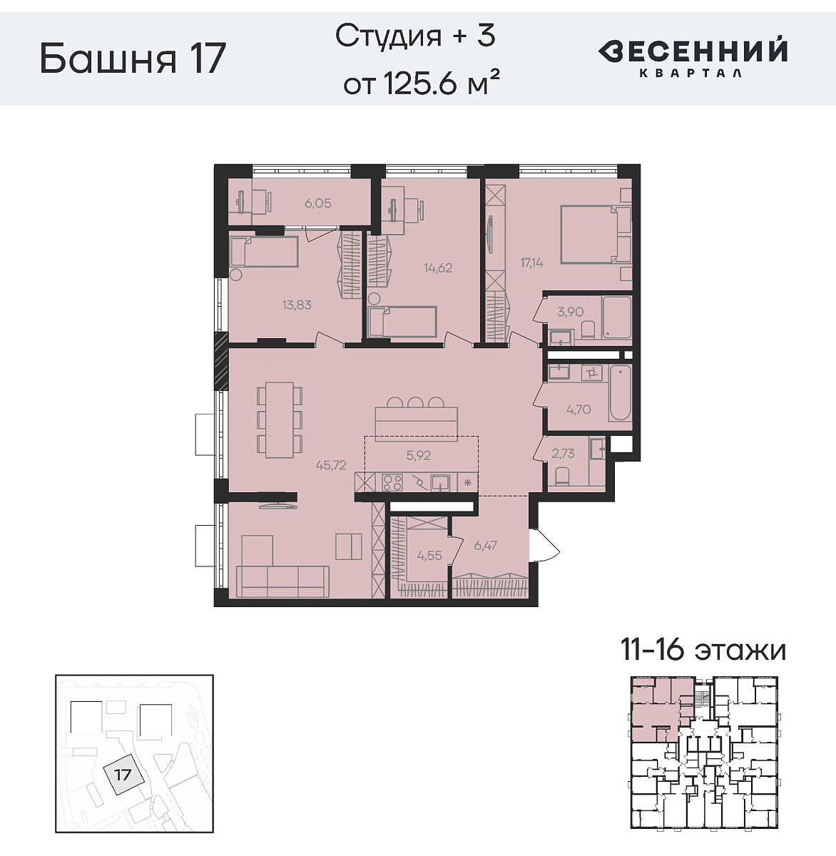 Квартира 4-комнатная 125.7 кв. м 15 этаж