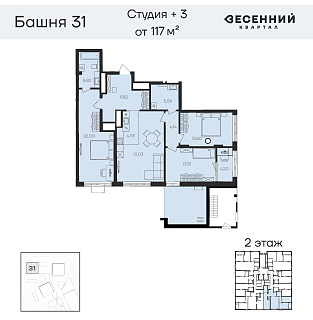 Квартира 4-комнатная 118 кв. м 2 этаж