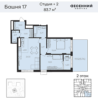 Квартира 3-комнатная 83.7 кв. м 2 этаж