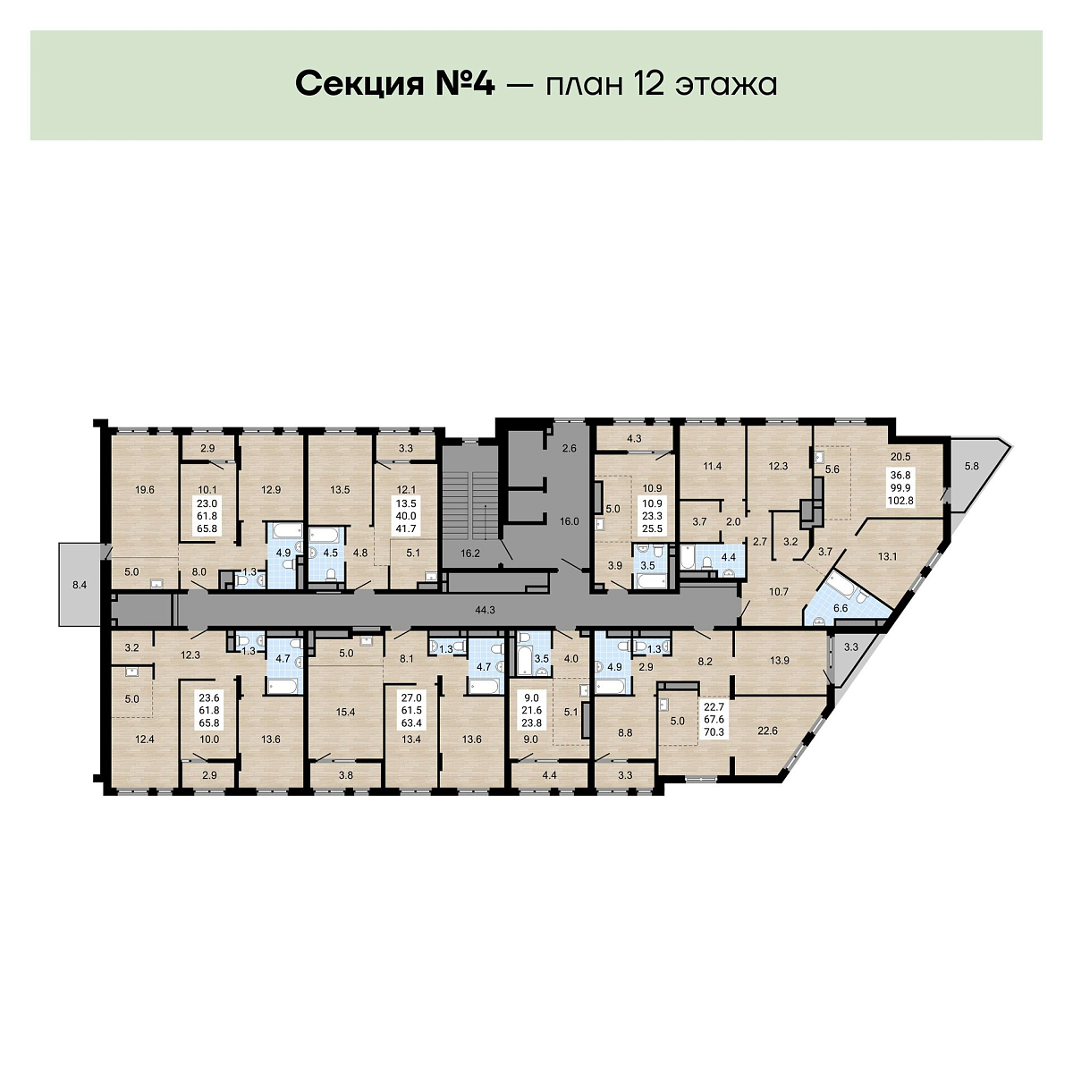 Квартира 2-комнатная 63.9 кв. м 12 этаж