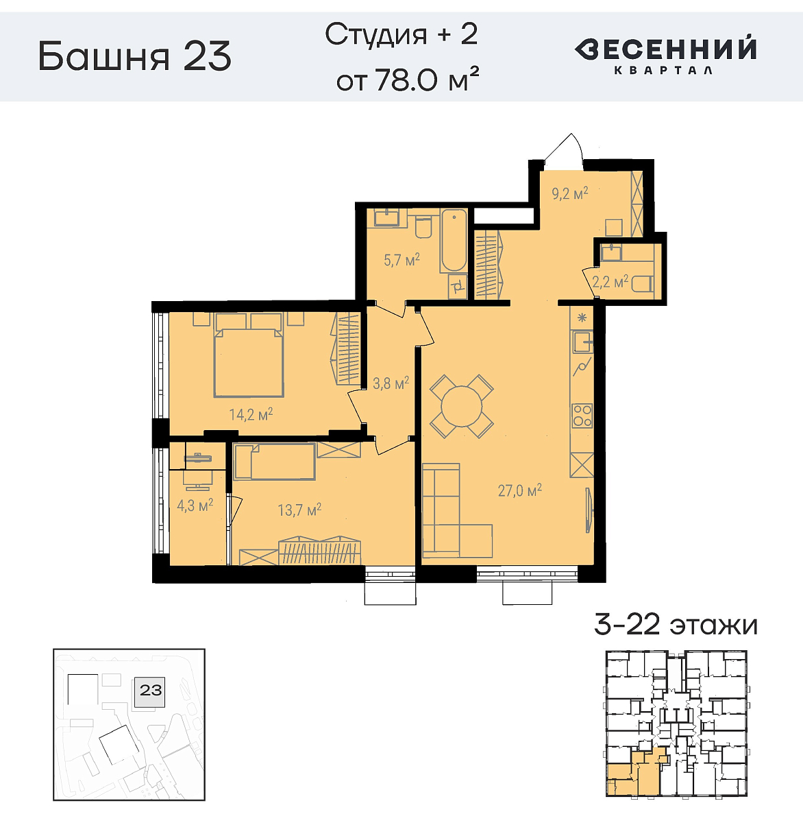 Квартира 3-комнатная 79 кв. м 9 этаж