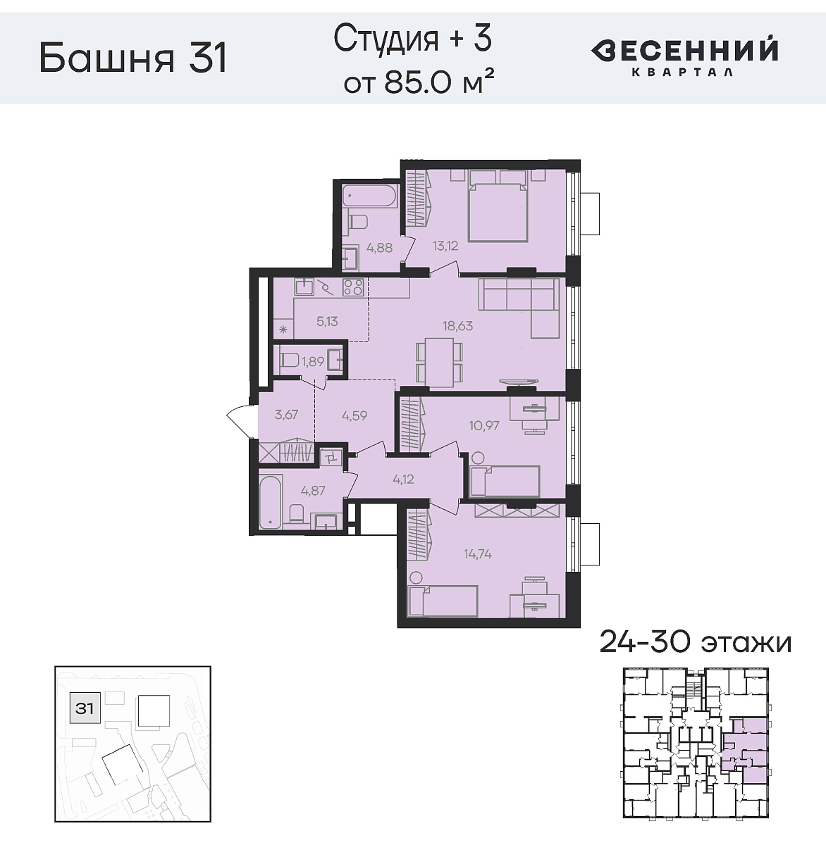 Квартира 4-комнатная 85.1 кв. м 27 этаж