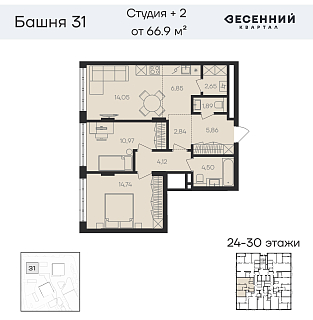 Квартира 3-комнатная 66.9 кв. м 26 этаж