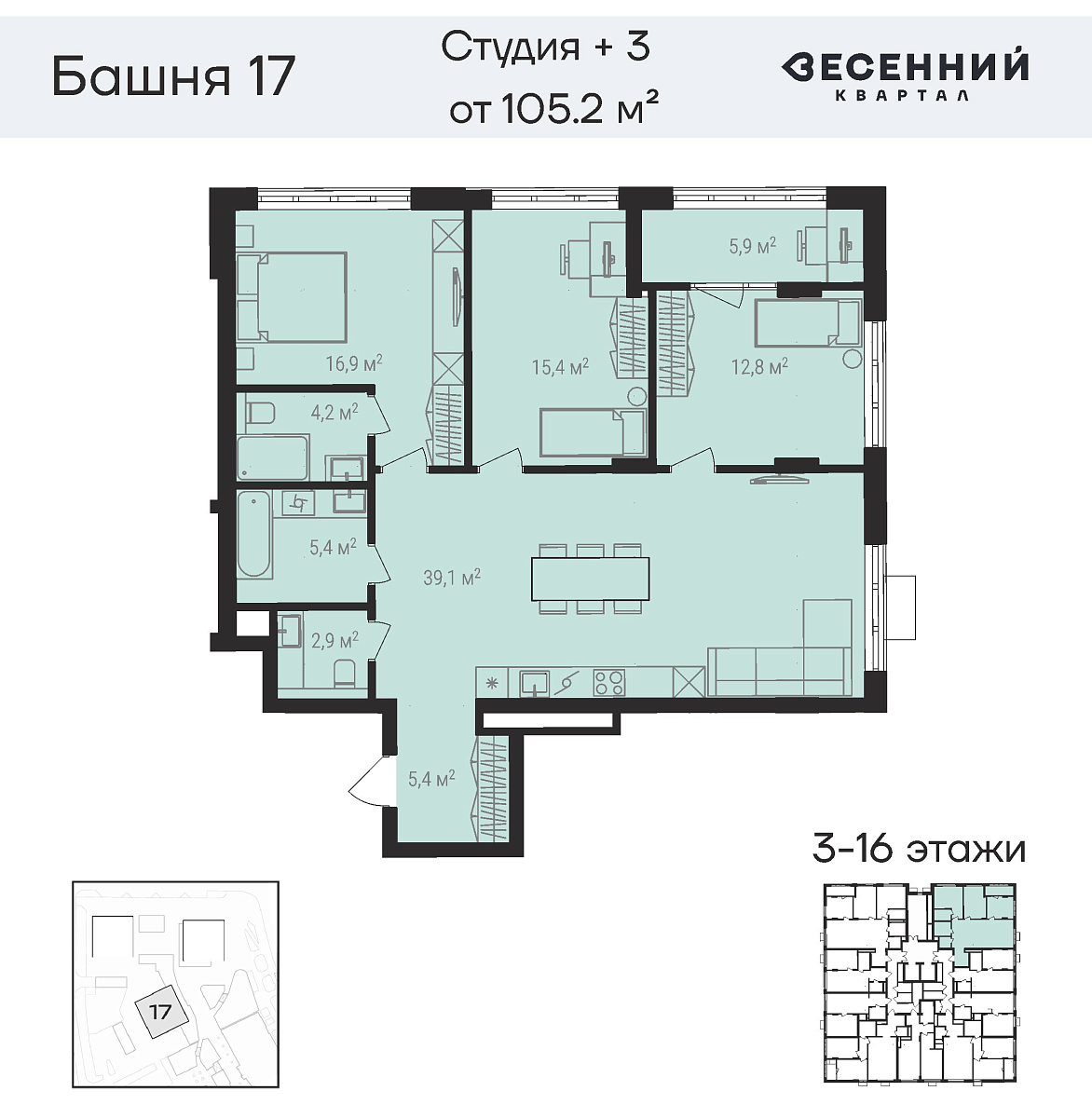 Квартира 4-комнатная 107.2 кв. м 4 этаж