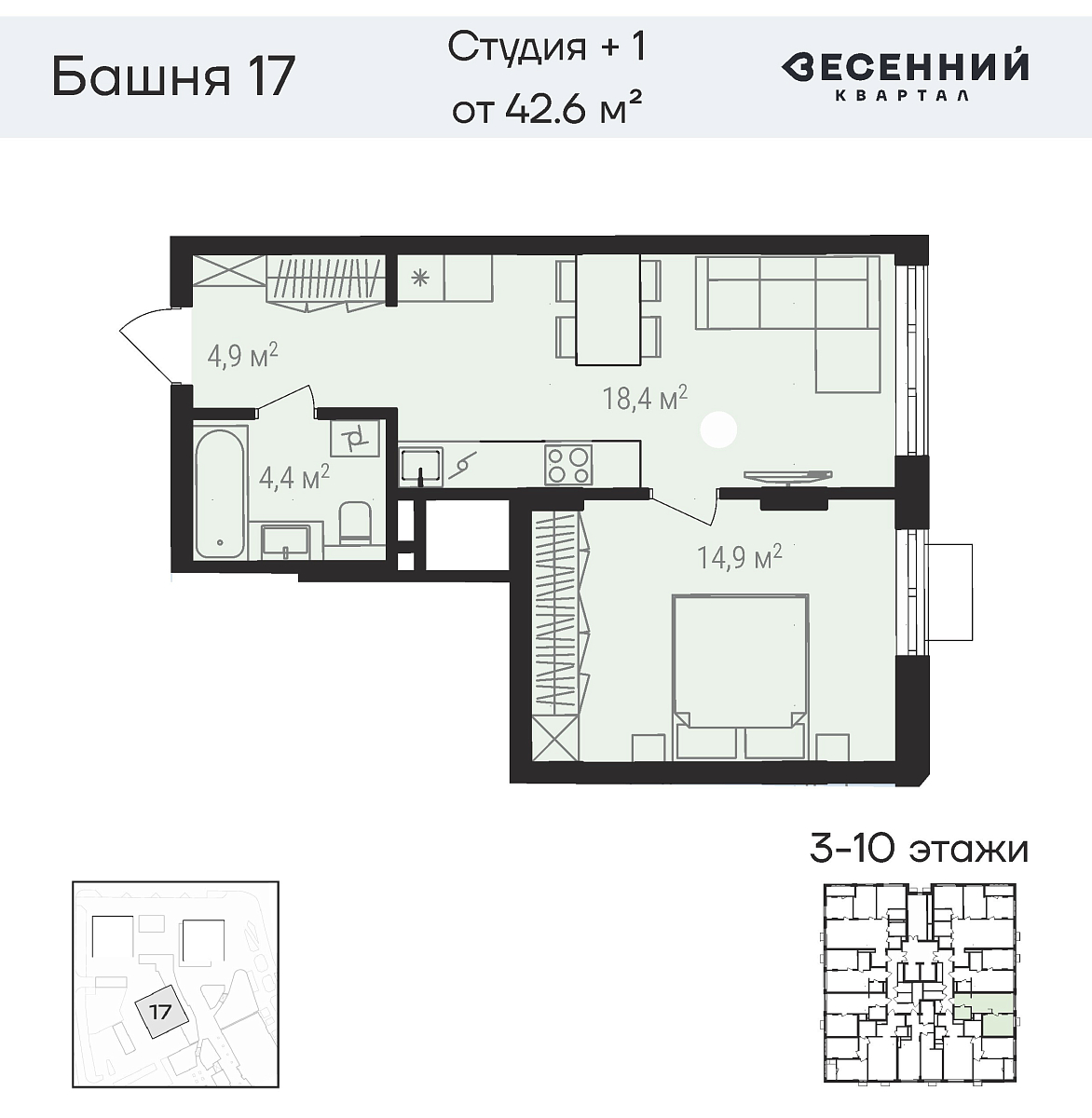 Квартира 2-комнатная 42.1 кв. м 8 этаж