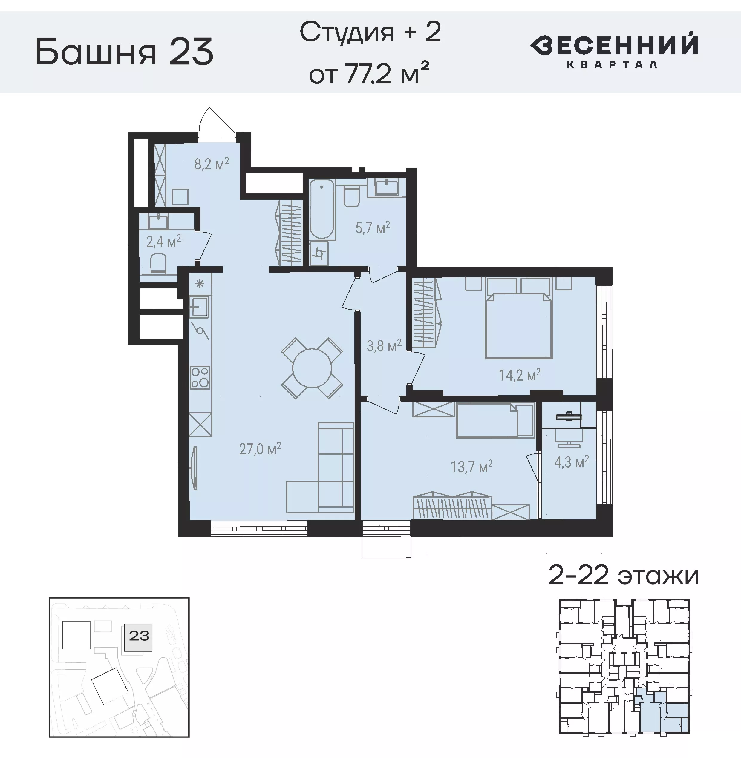 Весенний - фото 47