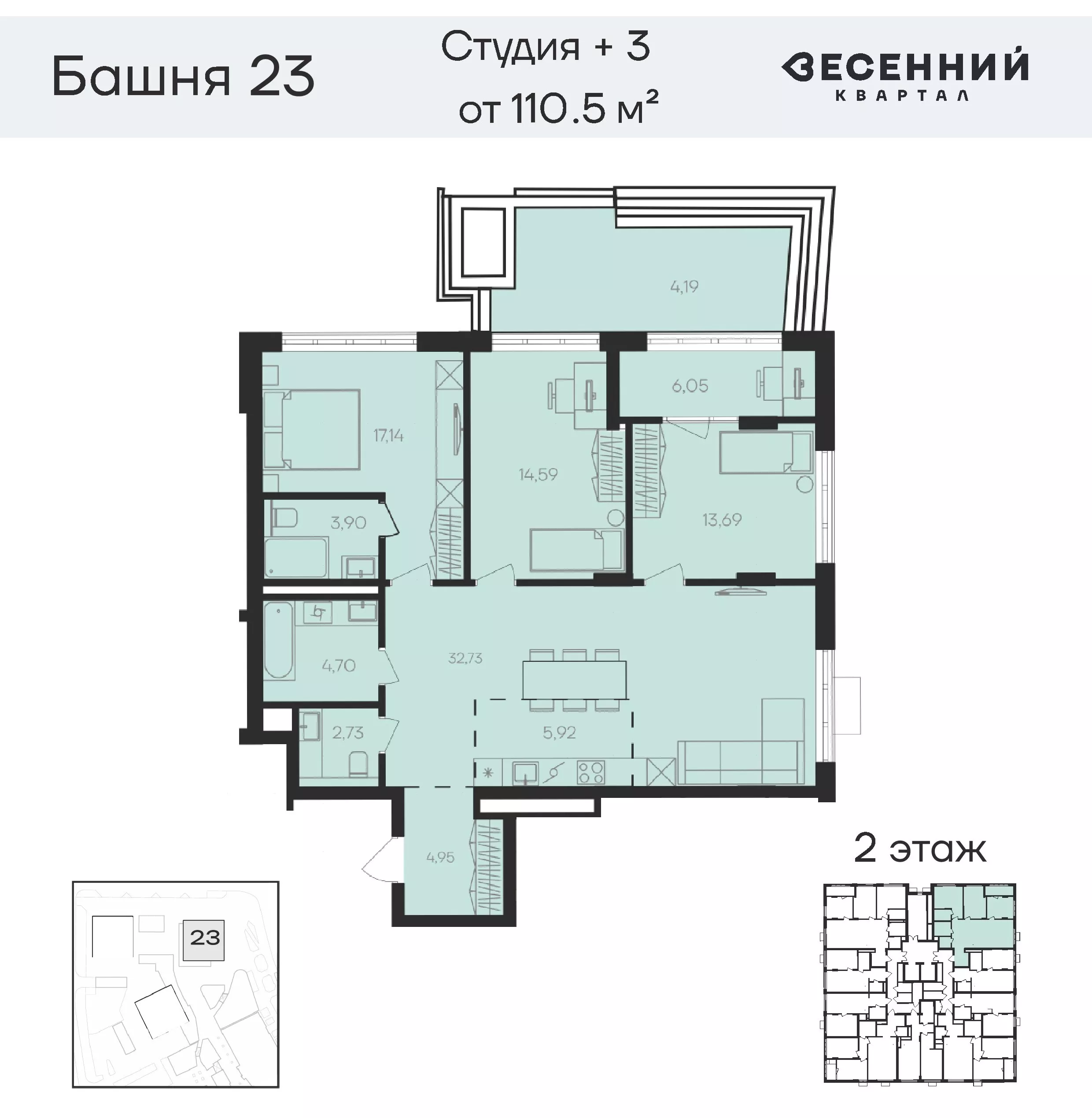ЖК «Весенний» - фото 72