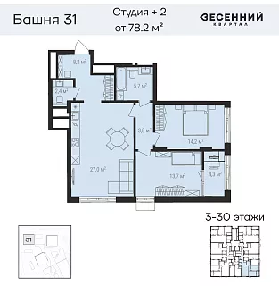 Квартира 3-комнатная 78.3 кв. м 3 этаж