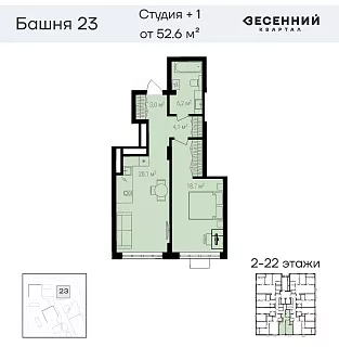 Квартира 2-комнатная 51.8 кв. м 7 этаж