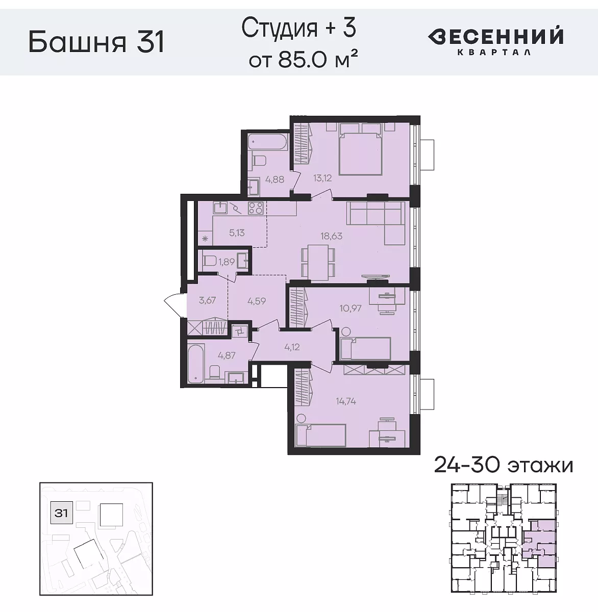Квартира 4-комнатная 85.1 кв. м 25 этаж
