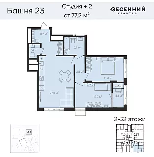 Квартира 3-комнатная 78.3 кв. м 2 этаж