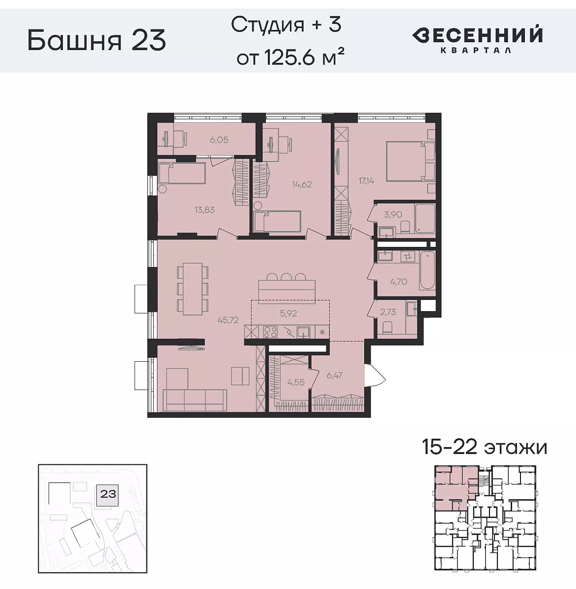 Квартира 4-комнатная 125.1 кв. м 15 этаж